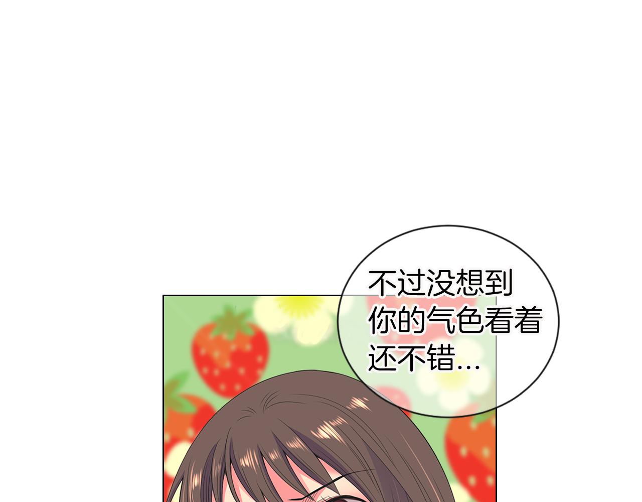 《名花无草——《名花有草》续篇》第三季 第6话 袭击！ 第17页