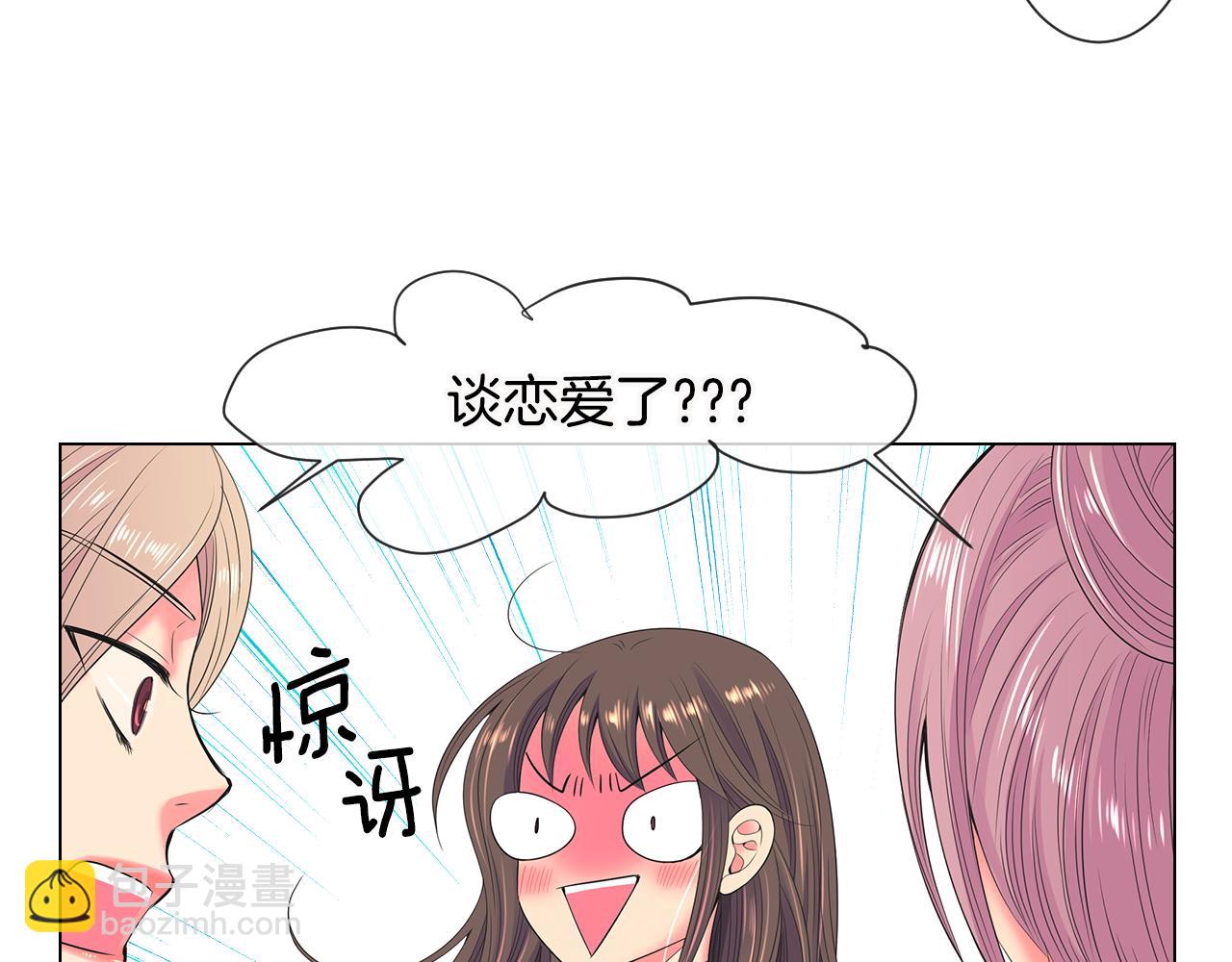 《名花无草——《名花有草》续篇》第三季 第6话 袭击！ 第21页