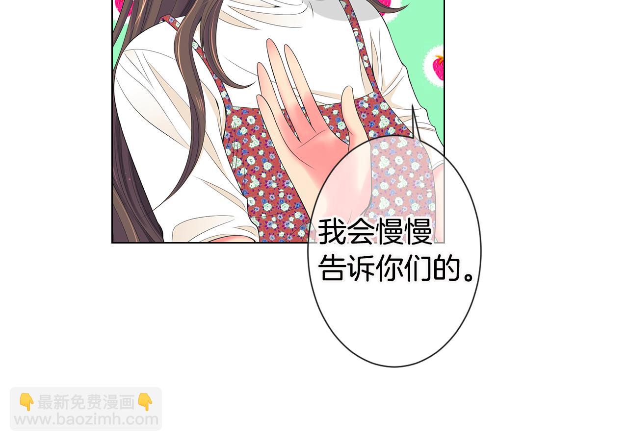 《名花无草——《名花有草》续篇》第三季 第6话 袭击！ 第28页