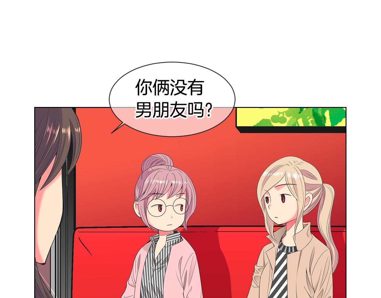 《名花无草——《名花有草》续篇》第三季 第6话 袭击！ 第29页