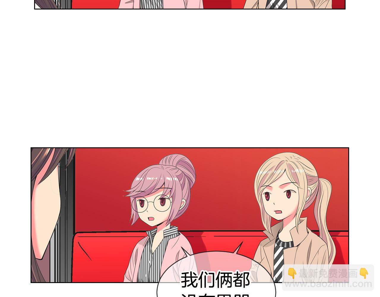 《名花无草——《名花有草》续篇》第三季 第6话 袭击！ 第30页