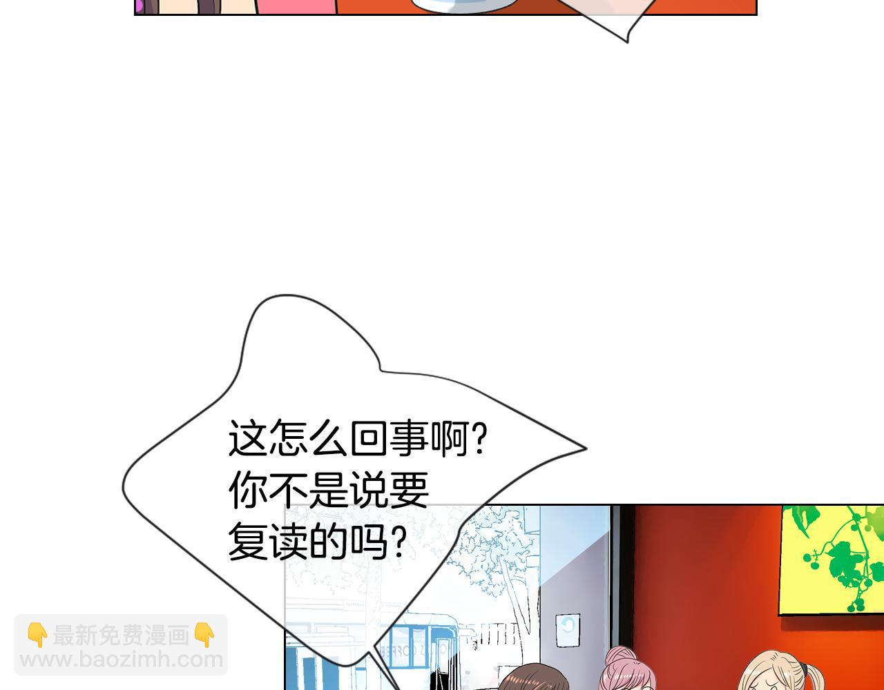 《名花无草——《名花有草》续篇》第三季 第6话 袭击！ 第33页