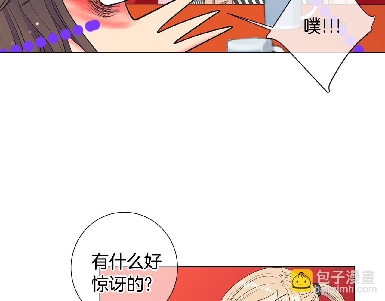 《名花无草——《名花有草》续篇》第三季 第6话 袭击！ 第40页