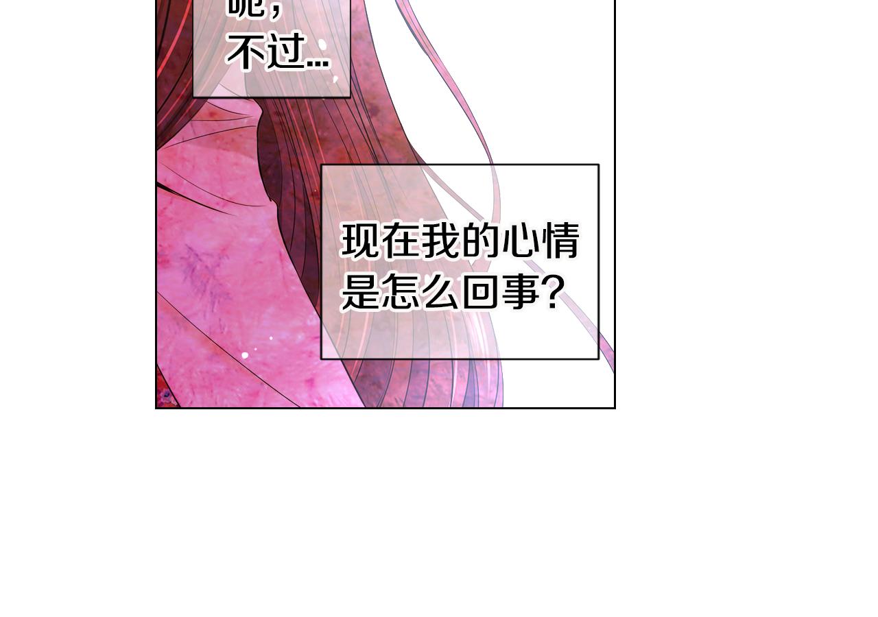 《名花无草——《名花有草》续篇》第三季 第6话 袭击！ 第47页