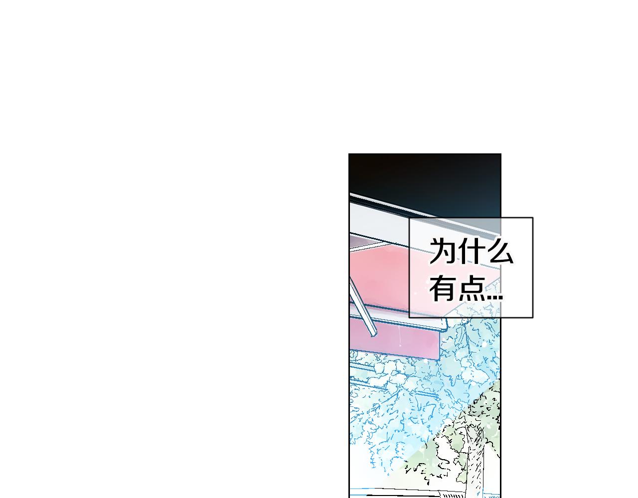 《名花无草——《名花有草》续篇》第三季 第6话 袭击！ 第48页