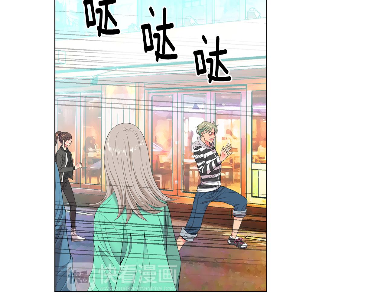 《名花无草——《名花有草》续篇》第三季 第8话 你不相信我 第24页
