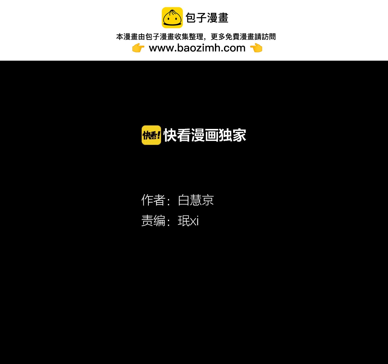 《名花无草——《名花有草》续篇》第三季 第8话 你不相信我 第2页