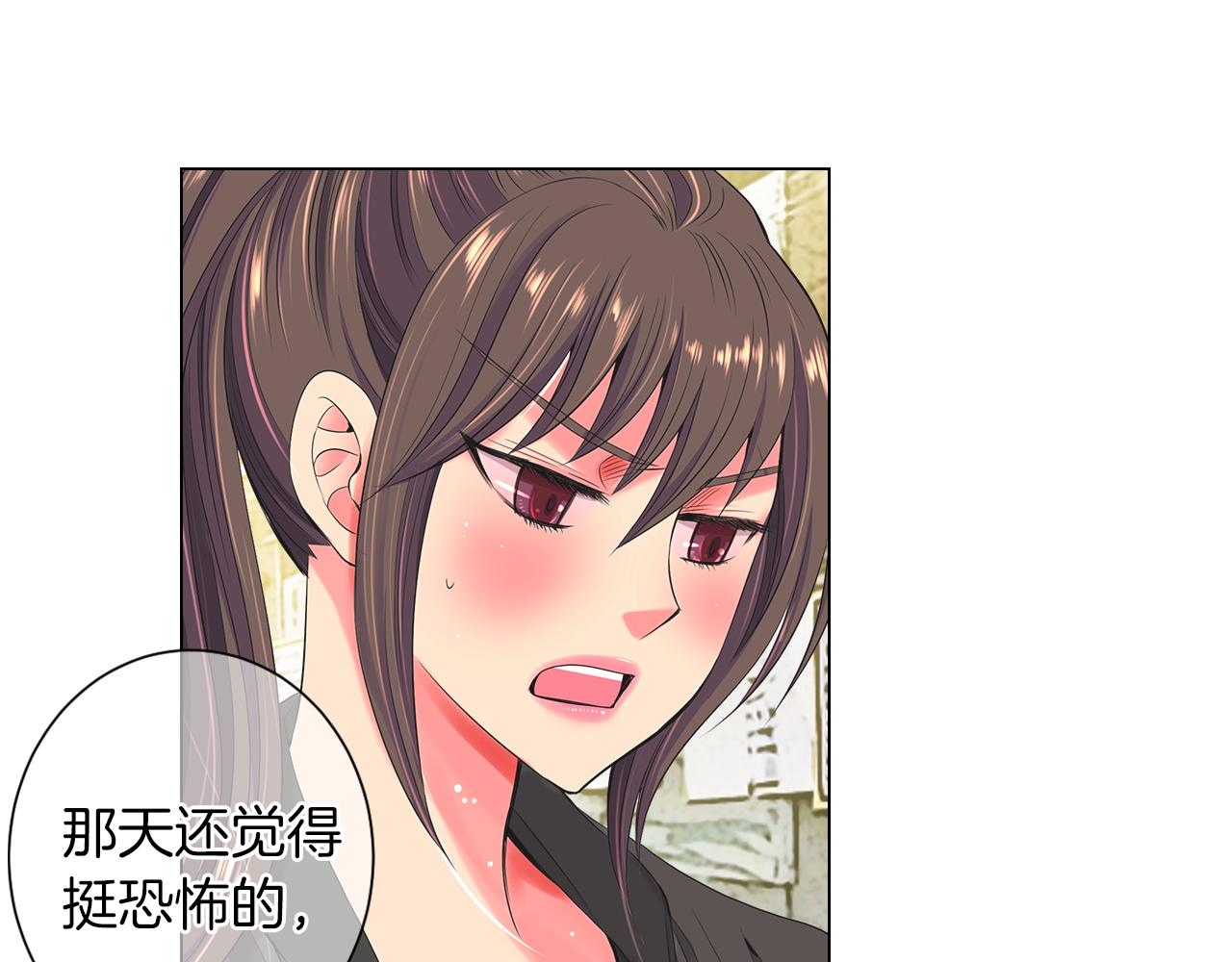 《名花无草——《名花有草》续篇》第三季 第8话 你不相信我 第32页