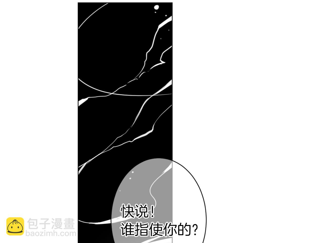 《名花无草——《名花有草》续篇》第三季 第8话 你不相信我 第36页