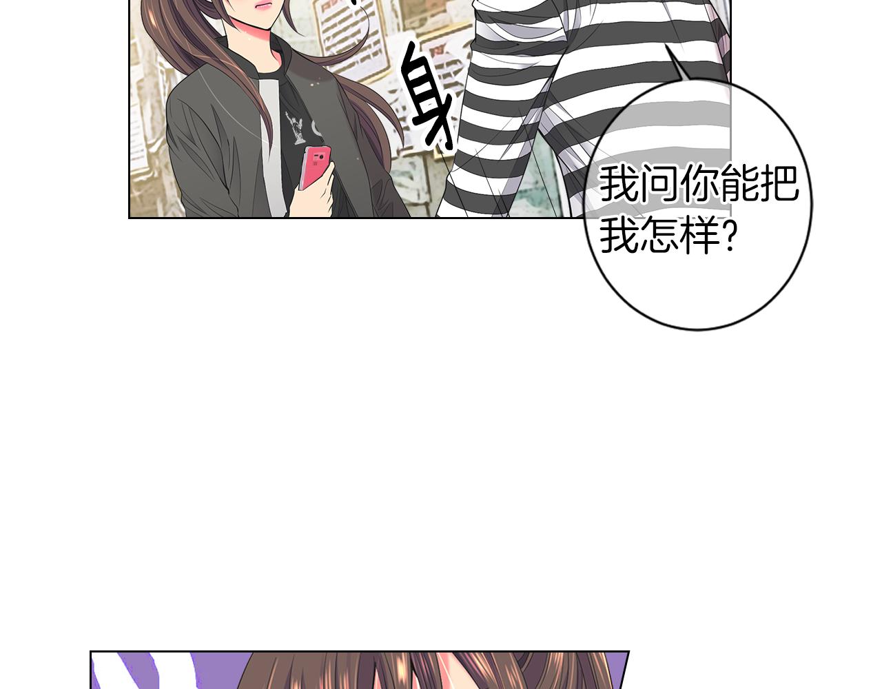 《名花无草——《名花有草》续篇》第三季 第8话 你不相信我 第40页