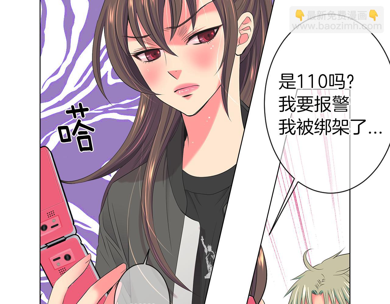 《名花无草——《名花有草》续篇》第三季 第8话 你不相信我 第41页