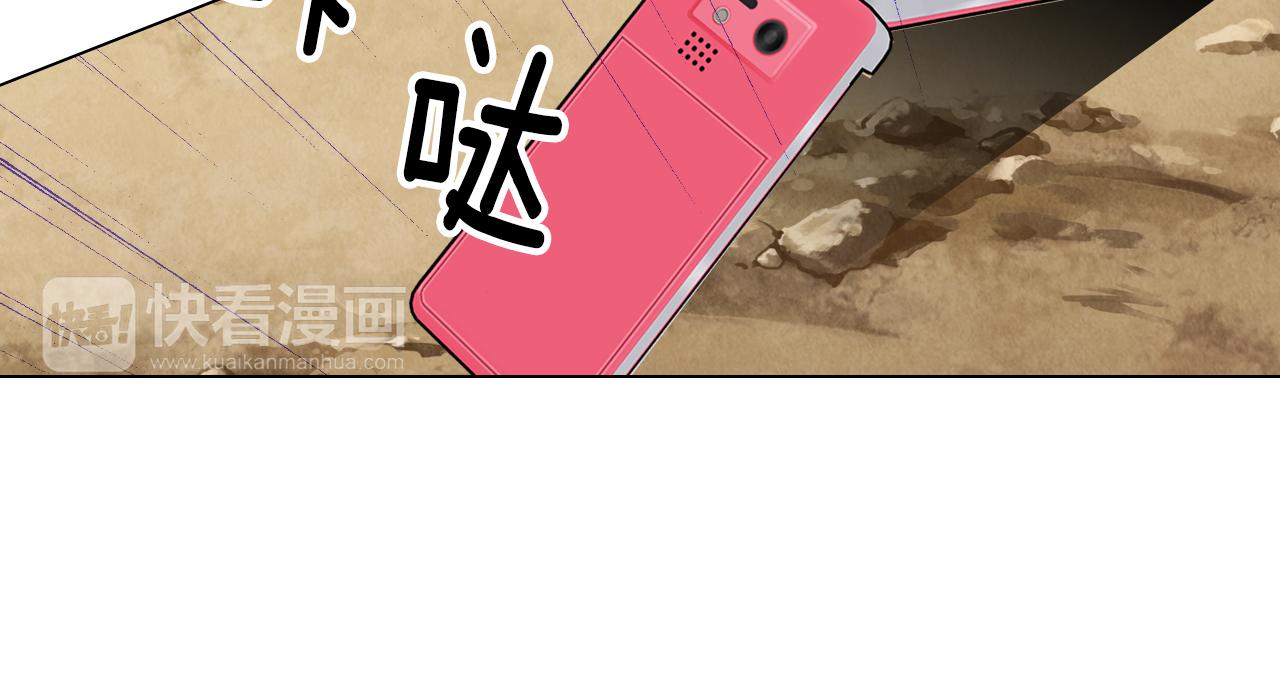 《名花无草——《名花有草》续篇》第三季 第8话 你不相信我 第45页
