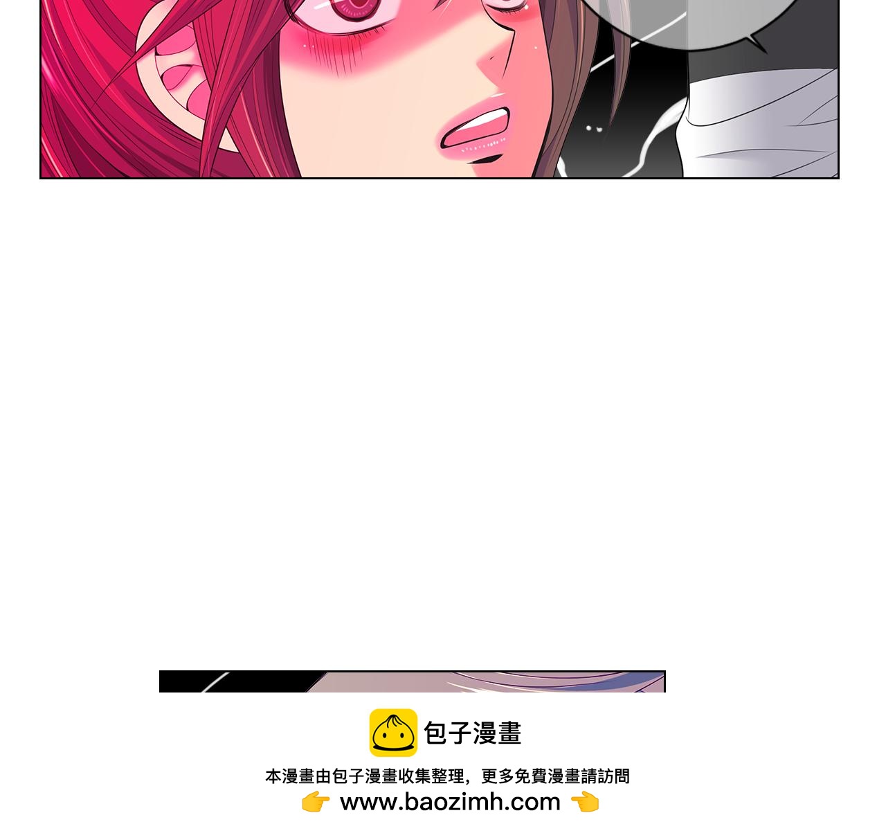 《名花无草——《名花有草》续篇》第三季 第8话 你不相信我 第50页