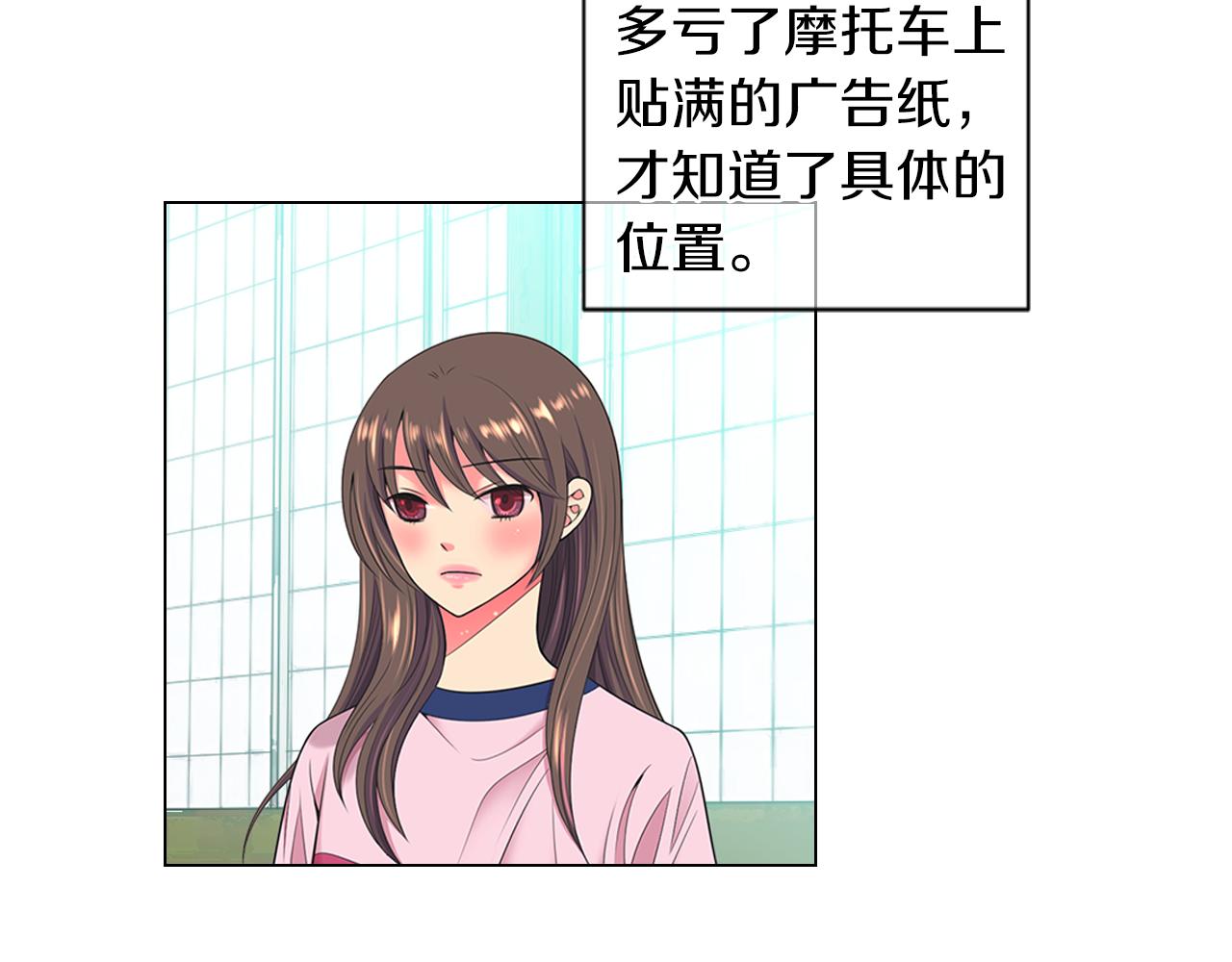 《名花无草——《名花有草》续篇》第三季 第8话 你不相信我 第6页