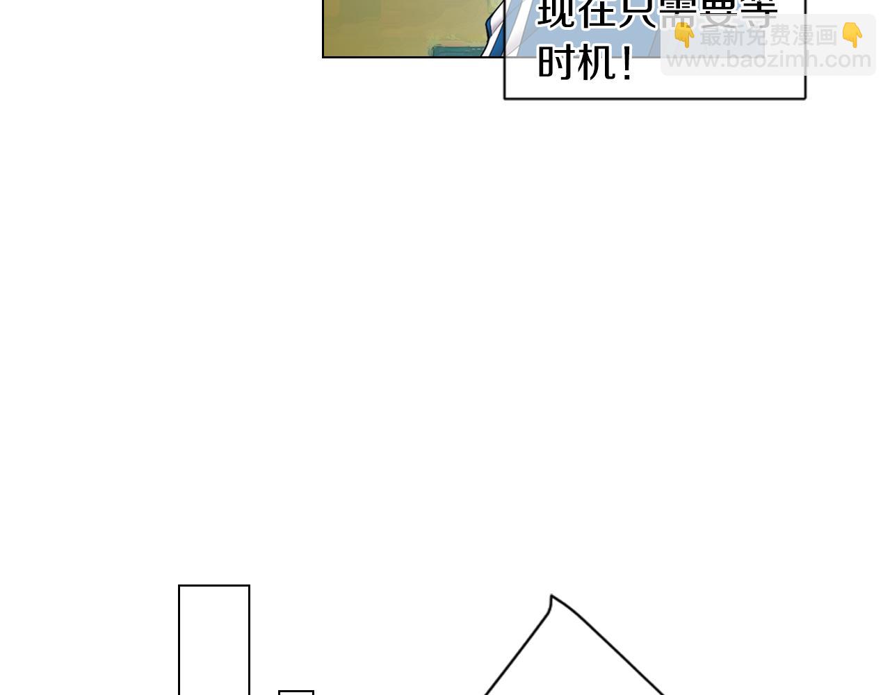 《名花无草——《名花有草》续篇》第三季 第8话 你不相信我 第8页