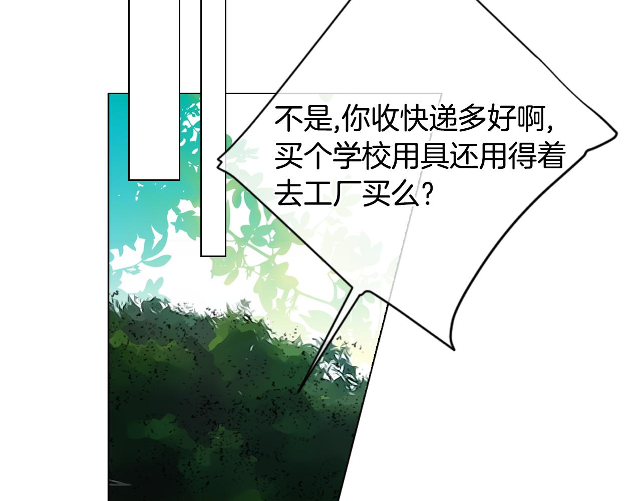 《名花无草——《名花有草》续篇》第三季 第8话 你不相信我 第9页