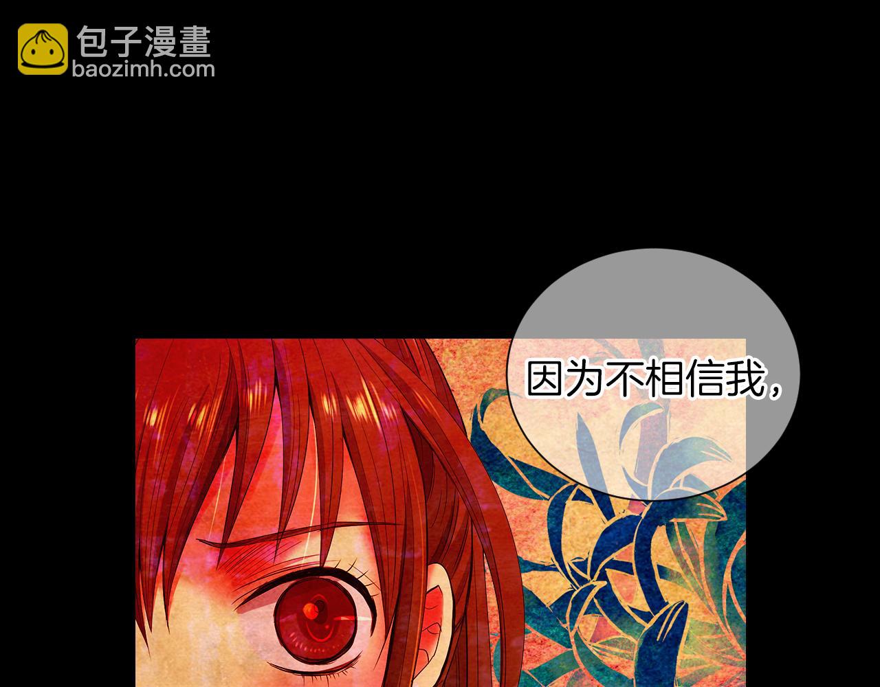 《名花无草——《名花有草》续篇》第三季 第9话 再次相遇！ 第15页