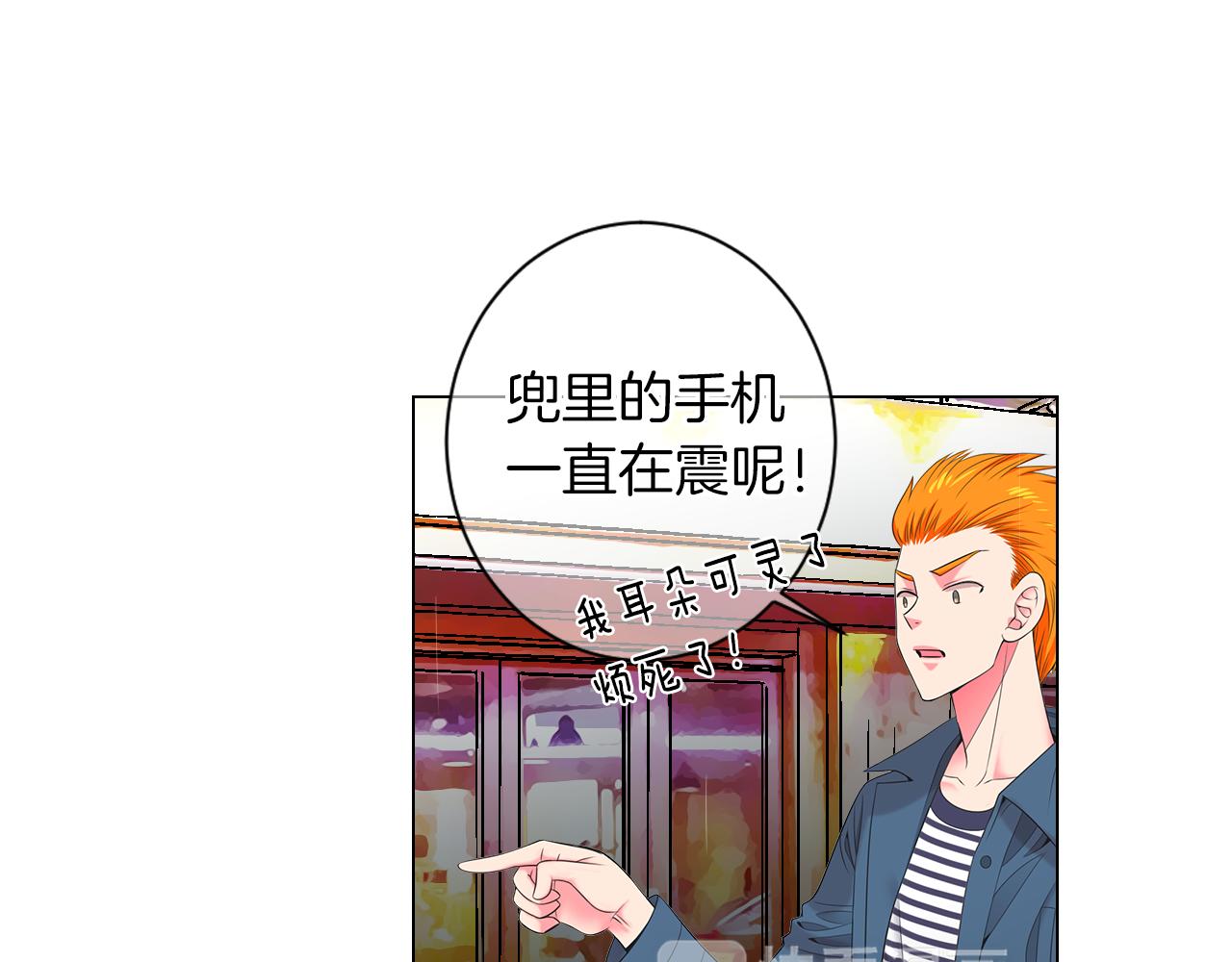 《名花无草——《名花有草》续篇》第三季 第9话 再次相遇！ 第26页