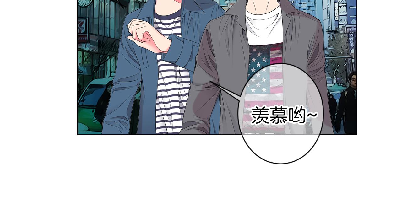 《名花无草——《名花有草》续篇》第三季 第9话 再次相遇！ 第29页