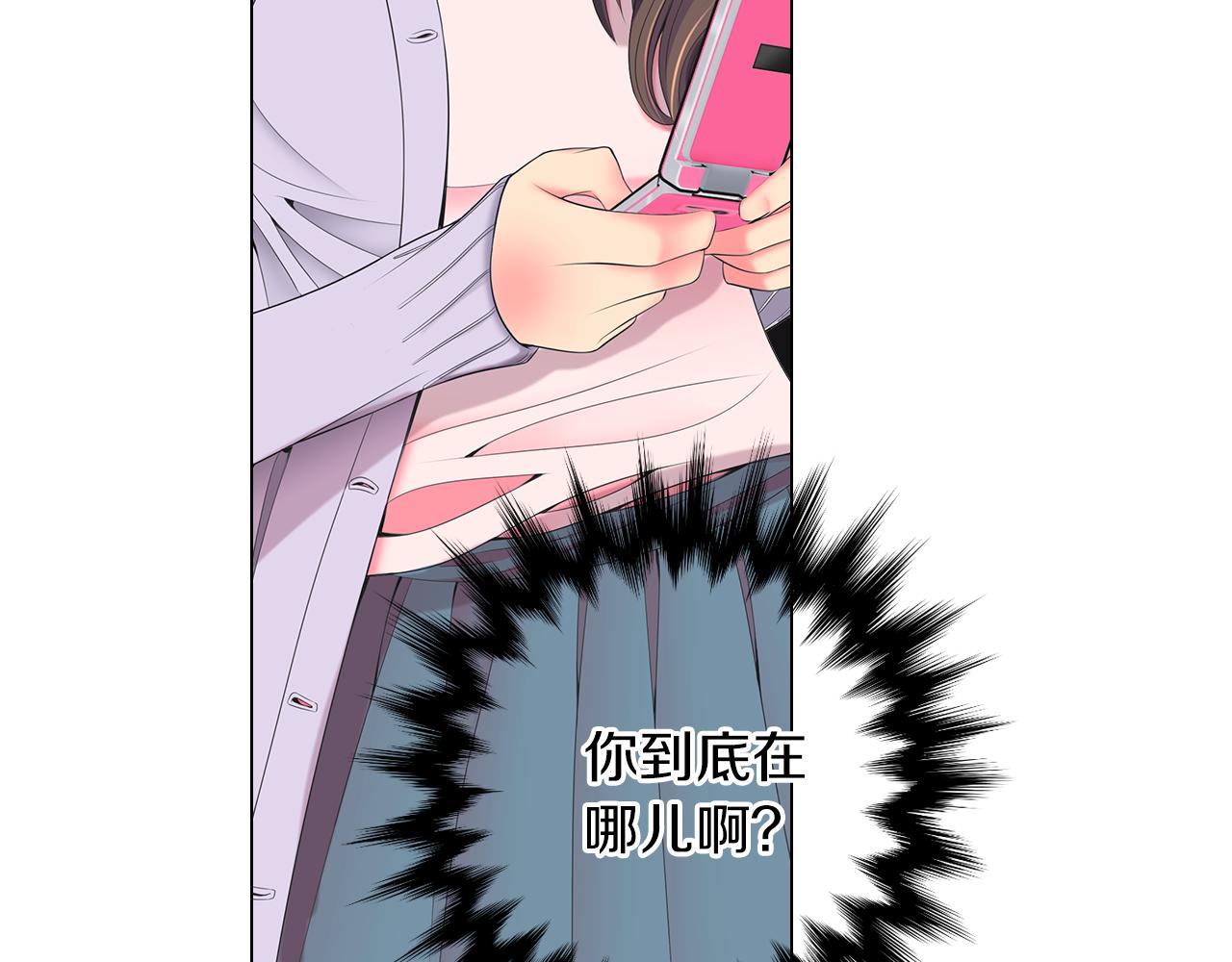 《名花无草——《名花有草》续篇》第三季 第9话 再次相遇！ 第34页