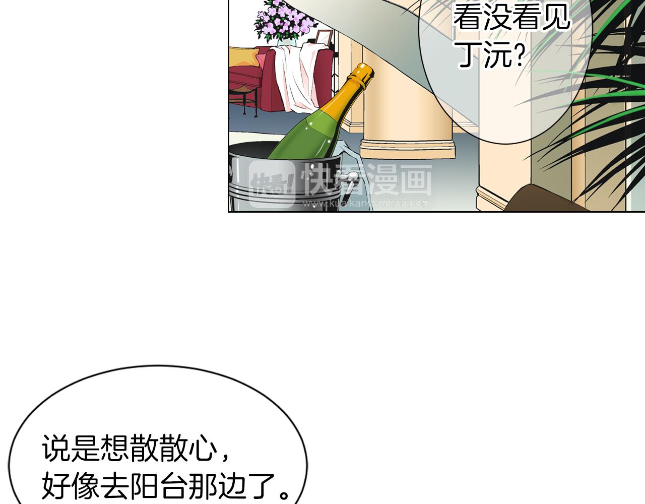 《名花无草——《名花有草》续篇》第三季 第9话 再次相遇！ 第37页
