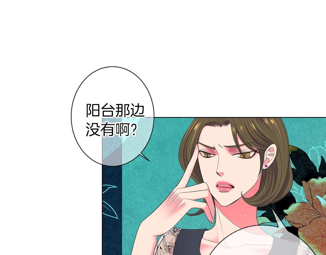 《名花无草——《名花有草》续篇》第三季 第9话 再次相遇！ 第39页