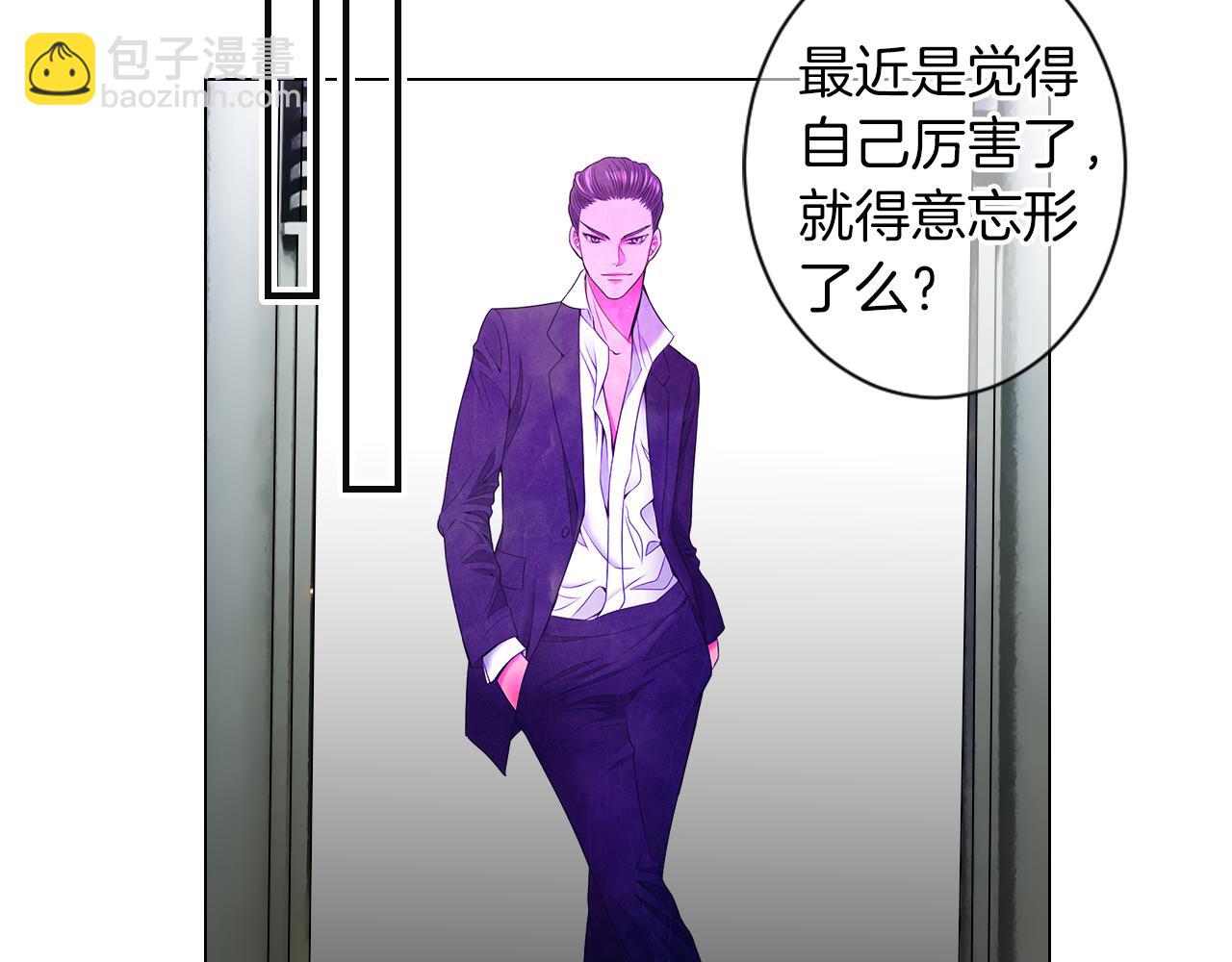 《名花无草——《名花有草》续篇》第三季 第9话 再次相遇！ 第41页