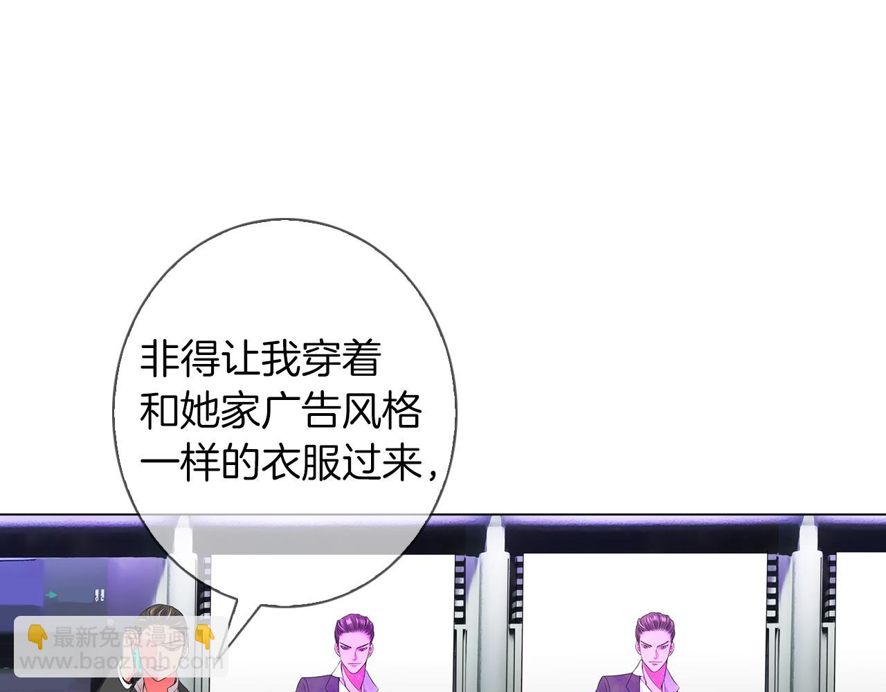 《名花无草——《名花有草》续篇》第三季 第9话 再次相遇！ 第44页