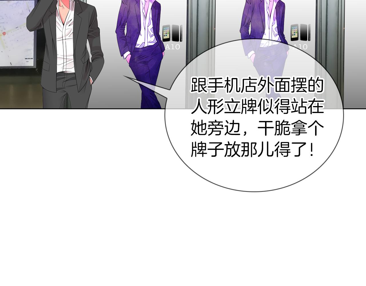《名花无草——《名花有草》续篇》第三季 第9话 再次相遇！ 第45页