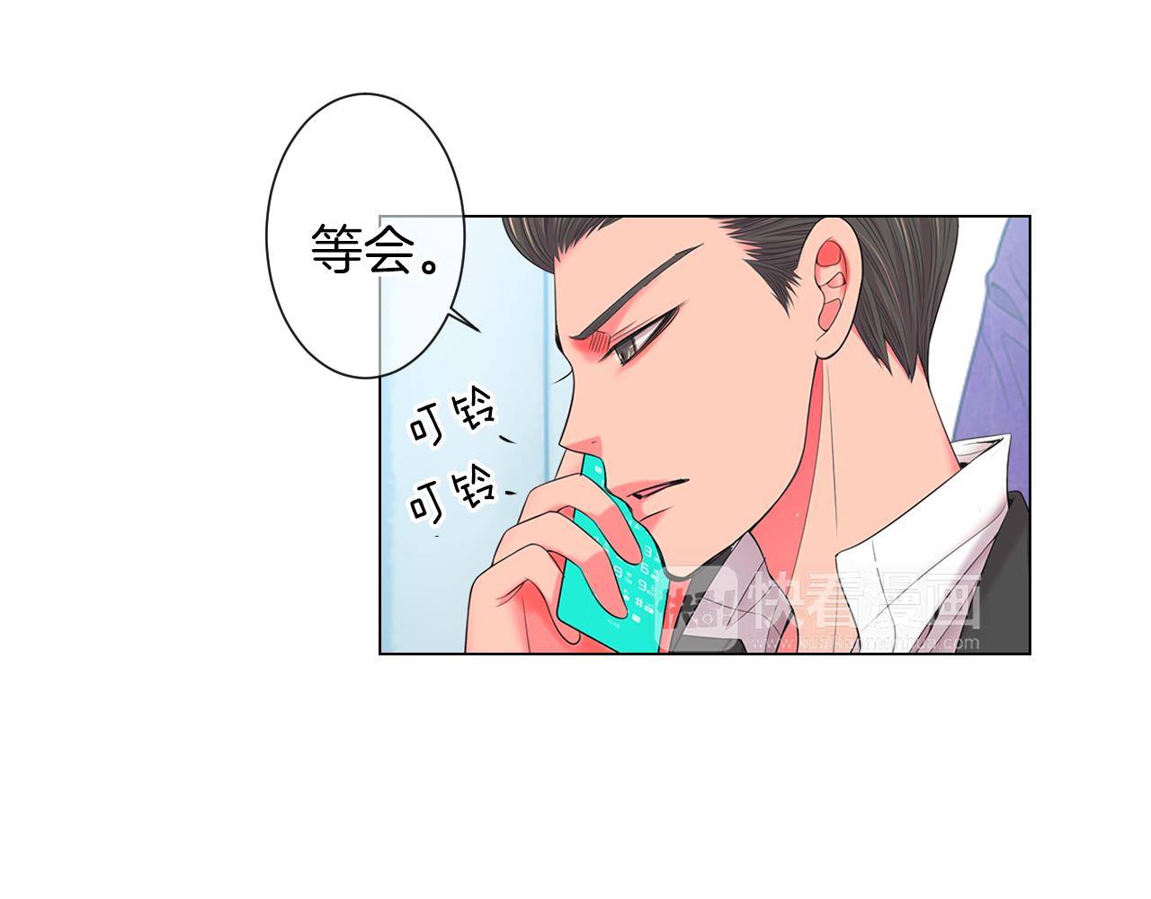 《名花无草——《名花有草》续篇》第三季 第9话 再次相遇！ 第46页
