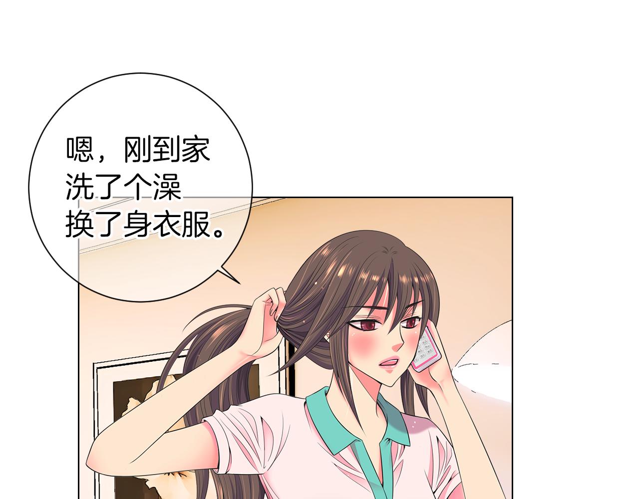 《名花无草——《名花有草》续篇》第三季 第9话 再次相遇！ 第4页