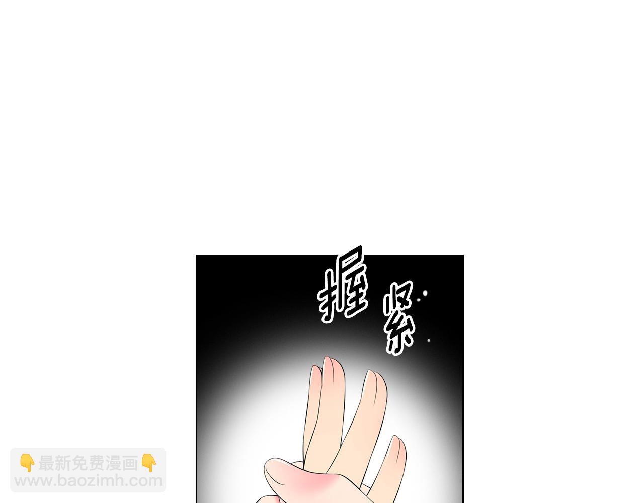 《名花无草——《名花有草》续篇》第三季 第12话 证明 第12页