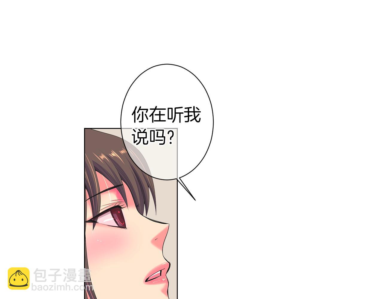 《名花无草——《名花有草》续篇》第三季 第12话 证明 第14页
