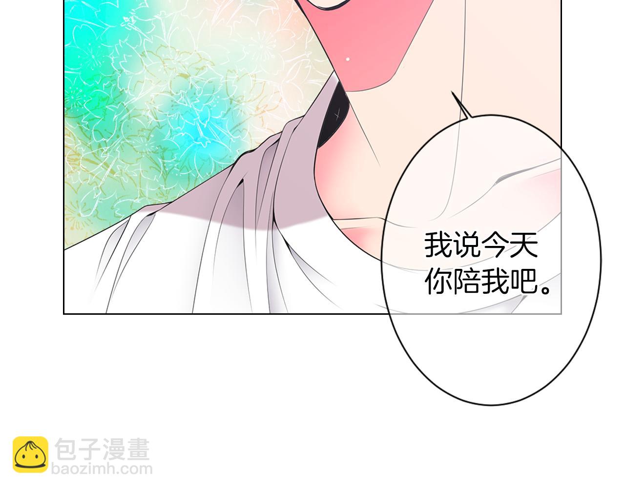 《名花无草——《名花有草》续篇》第三季 第12话 证明 第17页