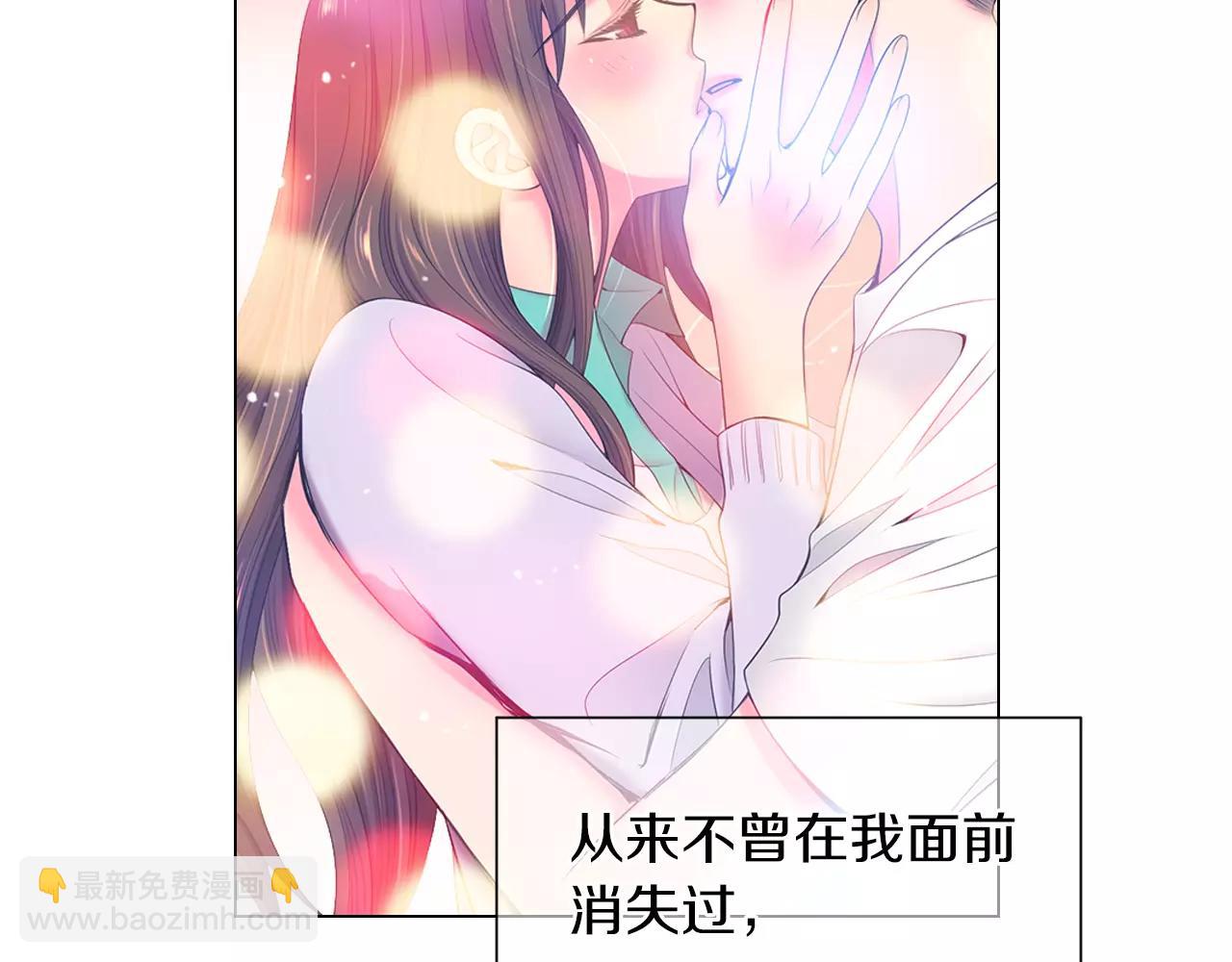 《名花无草——《名花有草》续篇》第三季 第12话 证明 第23页