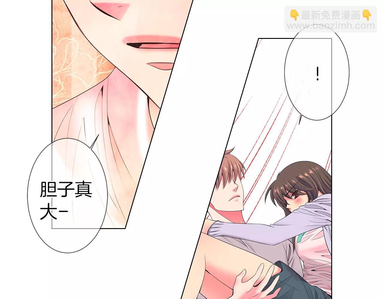 《名花无草——《名花有草》续篇》第三季 第12话 证明 第28页