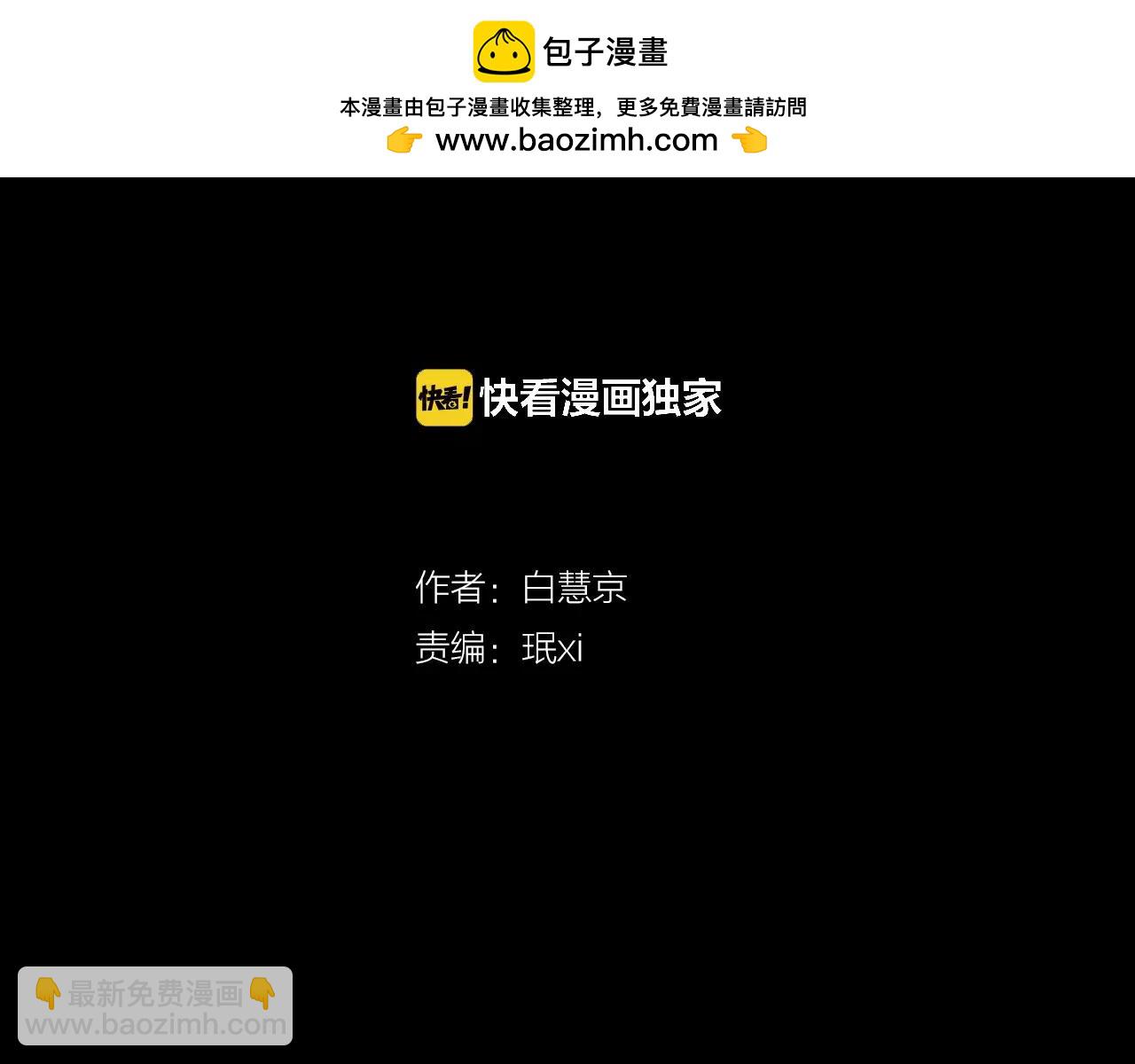 《名花无草——《名花有草》续篇》第三季 第12话 证明 第2页