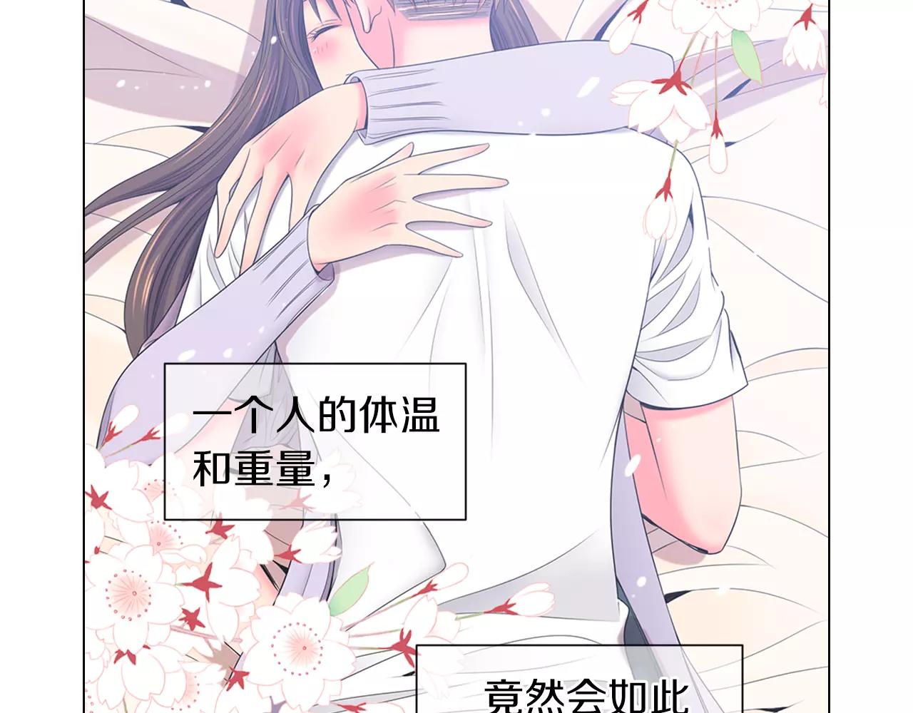 《名花无草——《名花有草》续篇》第三季 第12话 证明 第35页