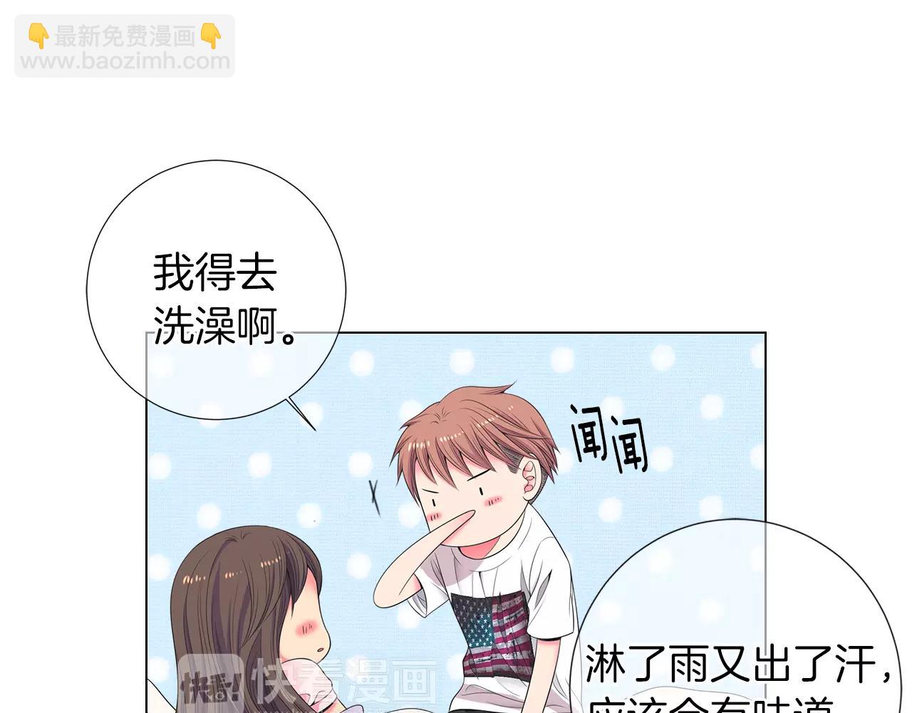 《名花无草——《名花有草》续篇》第三季 第12话 证明 第39页