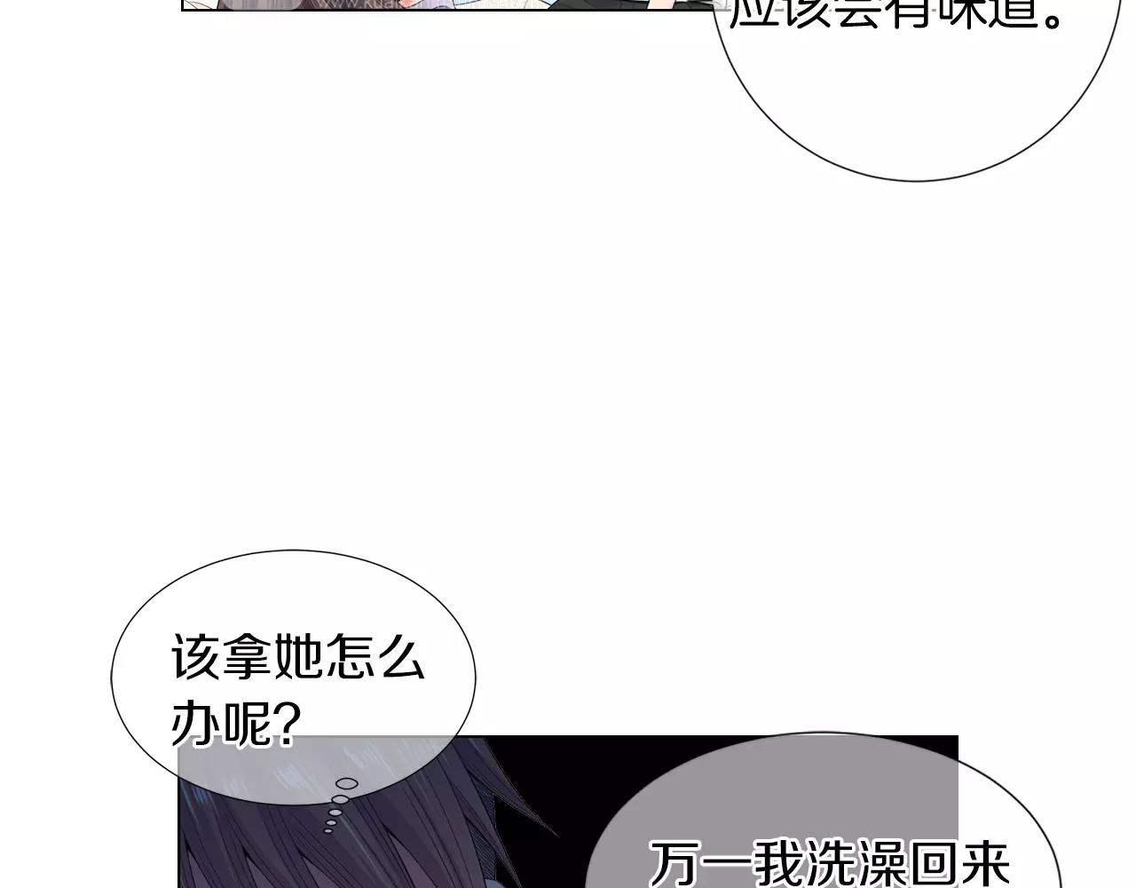 《名花无草——《名花有草》续篇》第三季 第12话 证明 第40页