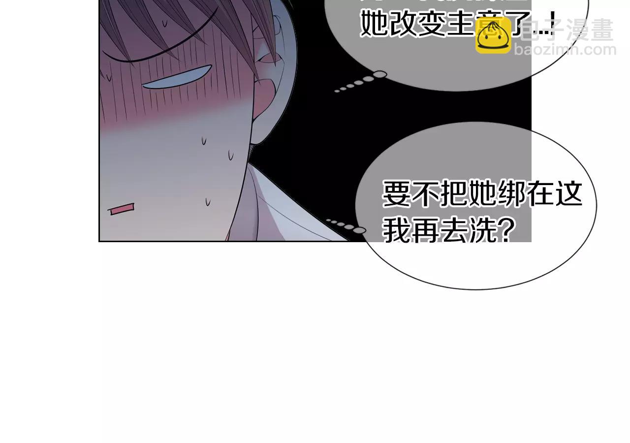 《名花无草——《名花有草》续篇》第三季 第12话 证明 第41页