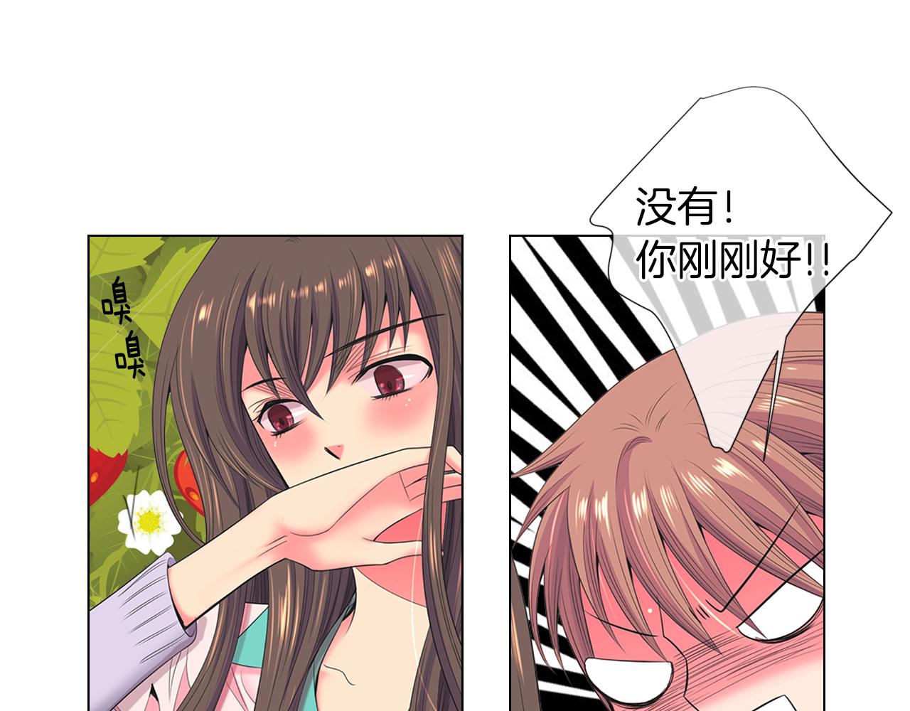 《名花无草——《名花有草》续篇》第三季 第12话 证明 第42页