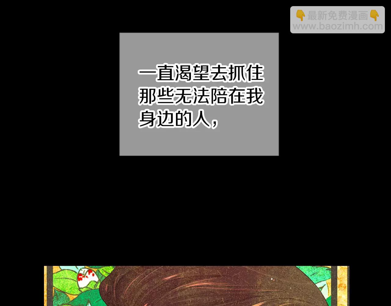 《名花无草——《名花有草》续篇》第三季 第12话 证明 第6页