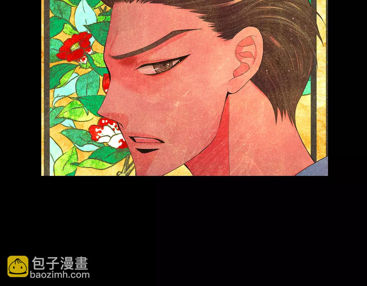 《名花无草——《名花有草》续篇》第三季 第12话 证明 第7页