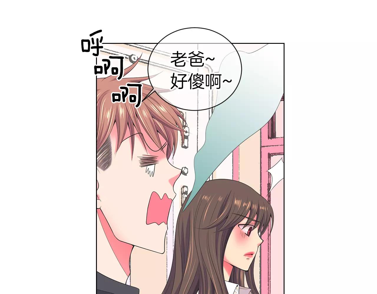 《名花无草——《名花有草》续篇》第三季 第13话 不要逃避 第10页