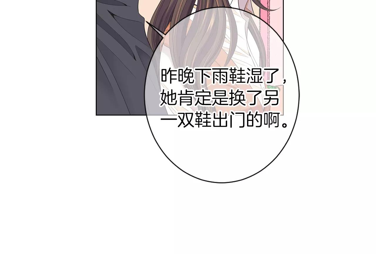 《名花无草——《名花有草》续篇》第三季 第13话 不要逃避 第11页
