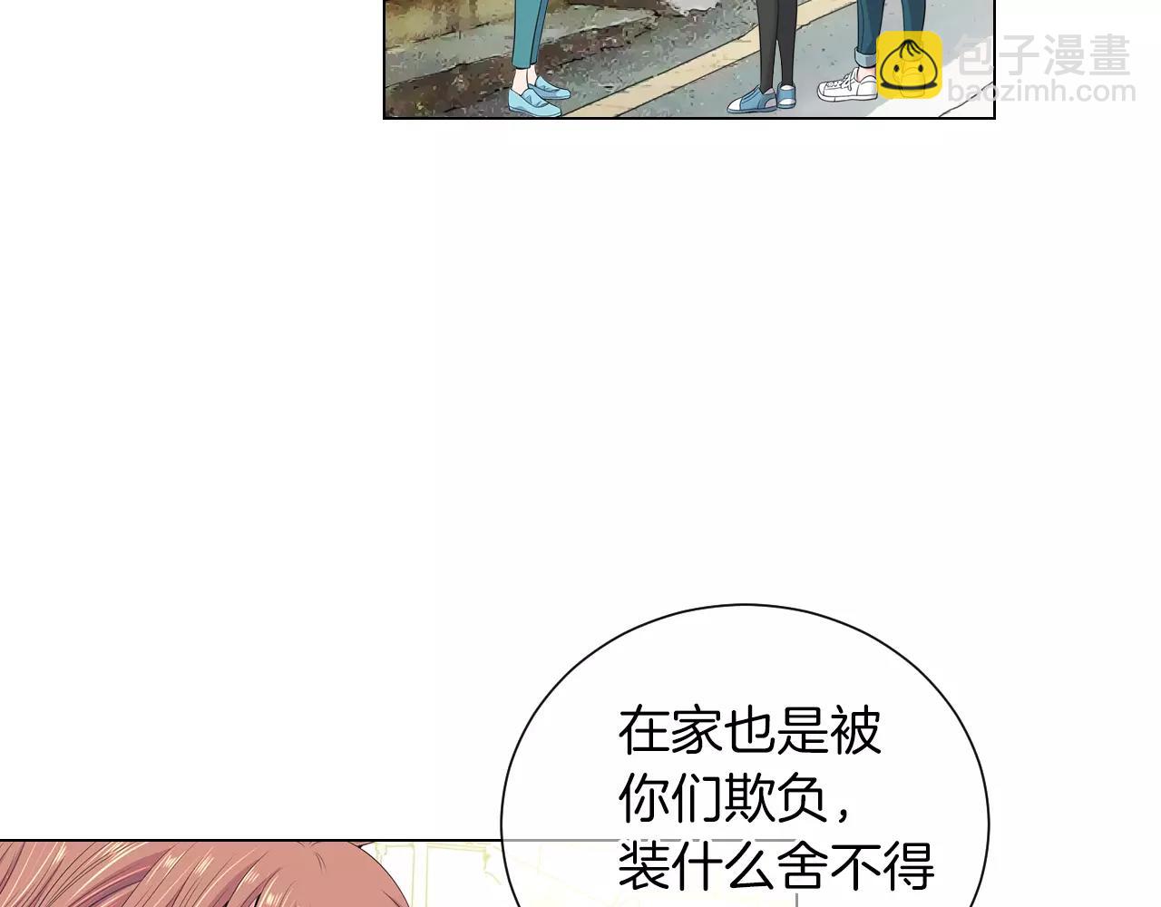 《名花无草——《名花有草》续篇》第三季 第13话 不要逃避 第18页