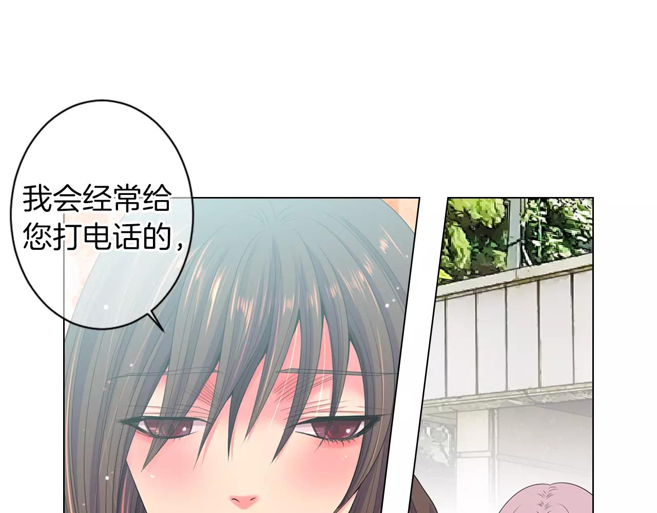《名花无草——《名花有草》续篇》第三季 第13话 不要逃避 第22页