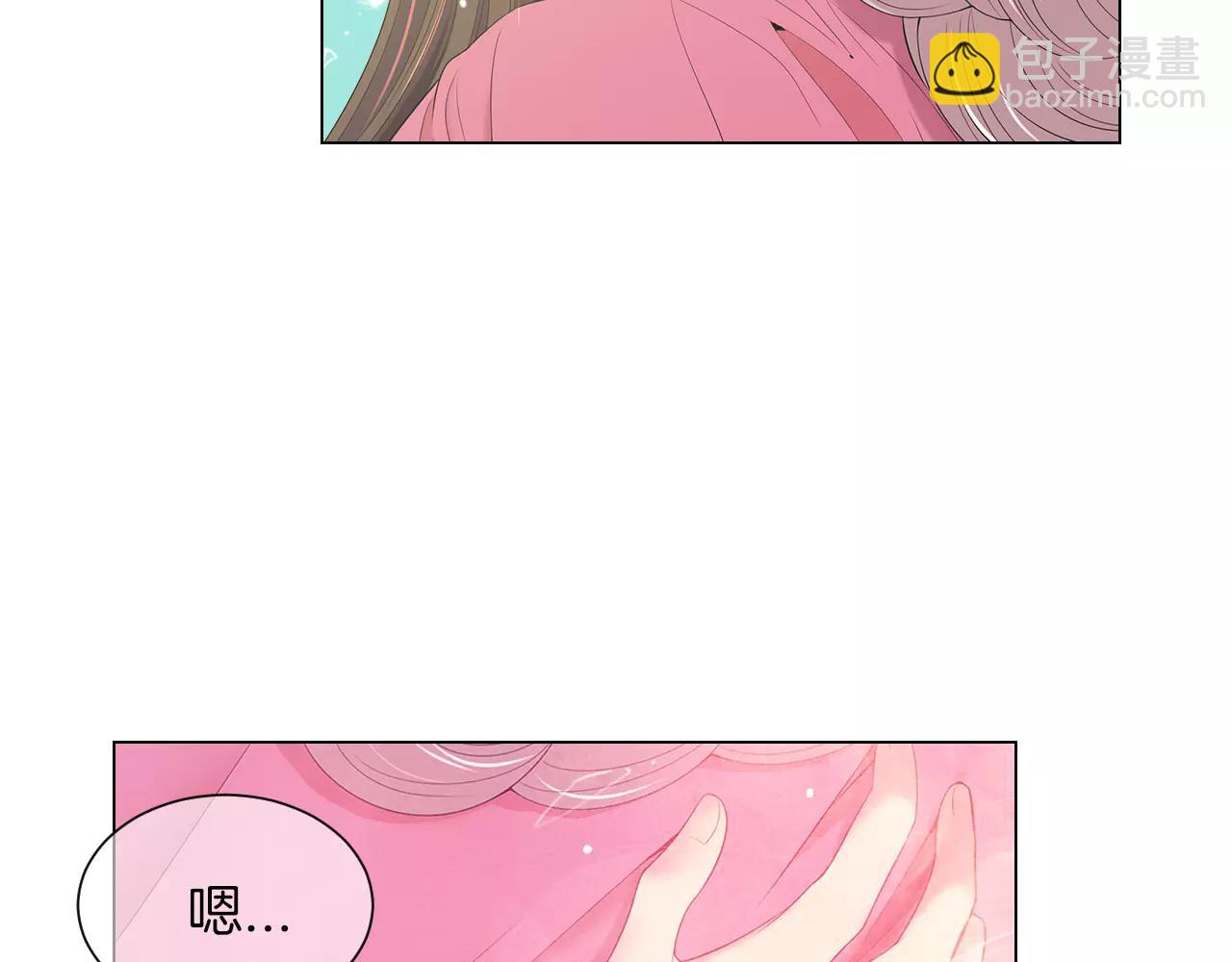 《名花无草——《名花有草》续篇》第三季 第13话 不要逃避 第28页