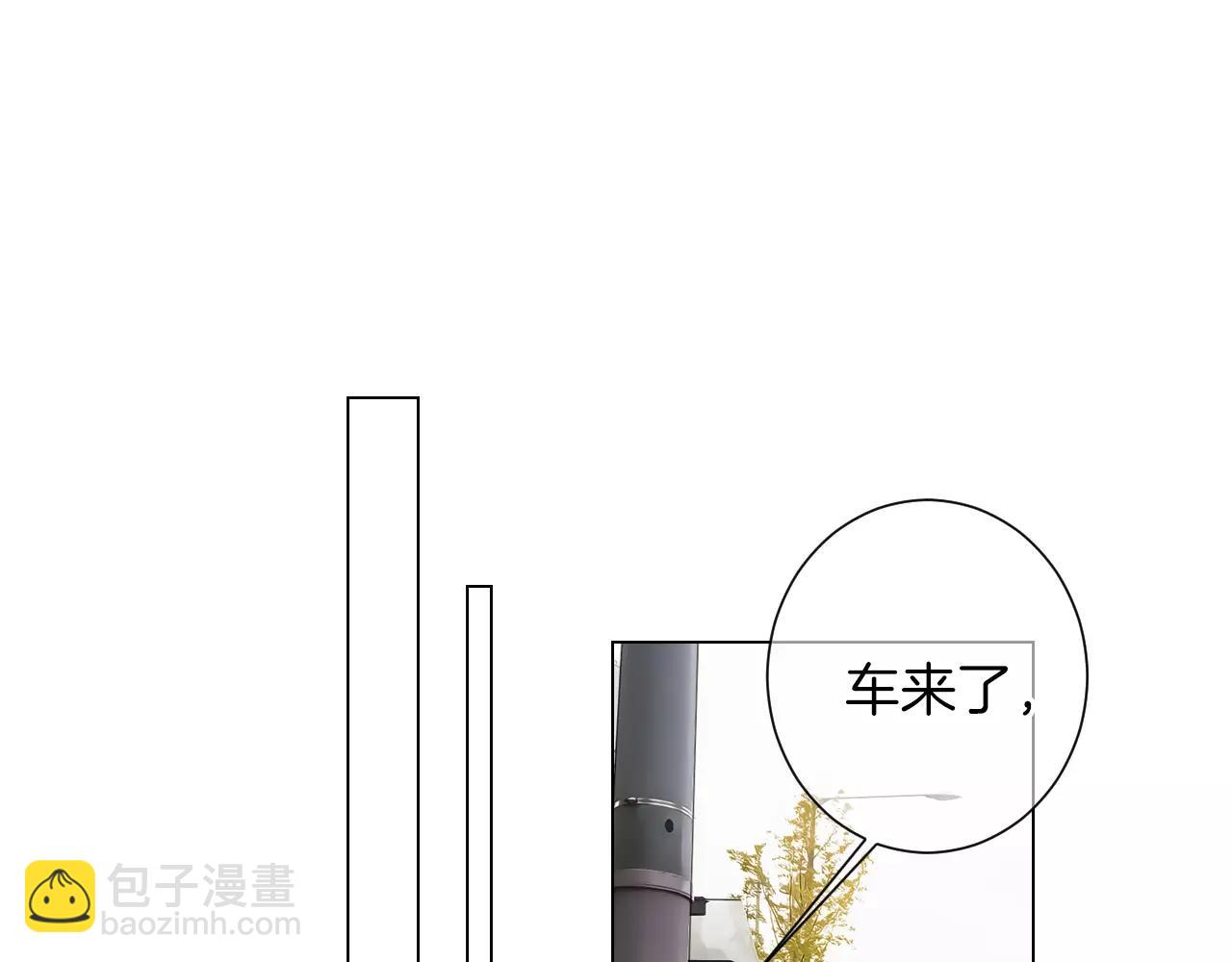 《名花无草——《名花有草》续篇》第三季 第13话 不要逃避 第30页